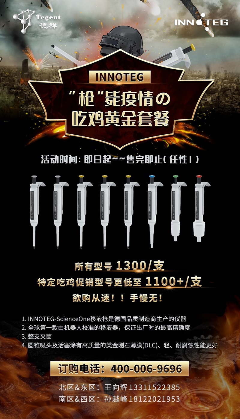 移液器 Newsletter